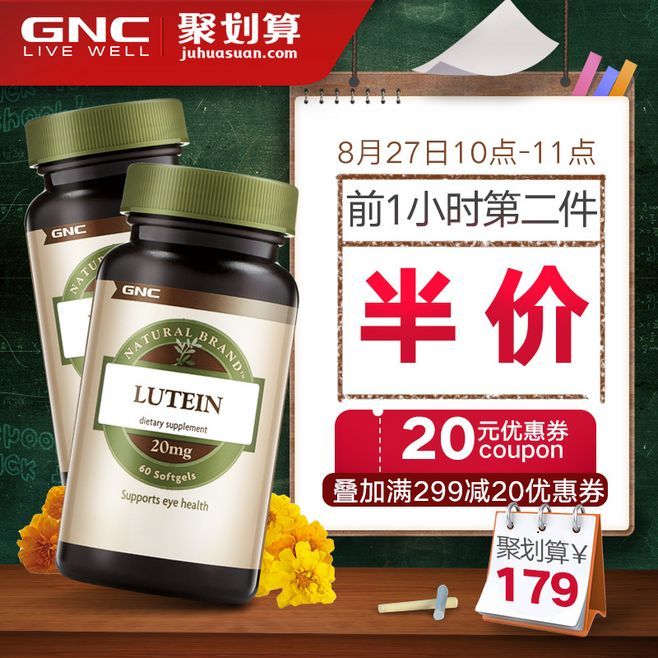 淘宝美工QQLUTEIN.聚划算作品