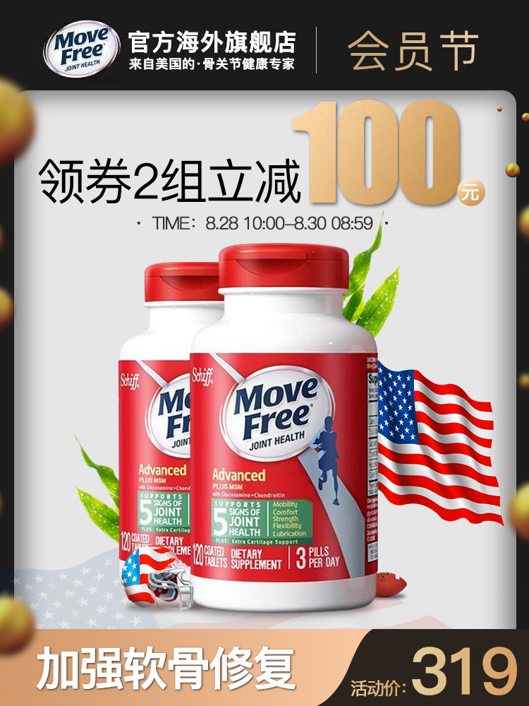 淘寶美工QQ加強軟骨修復作品