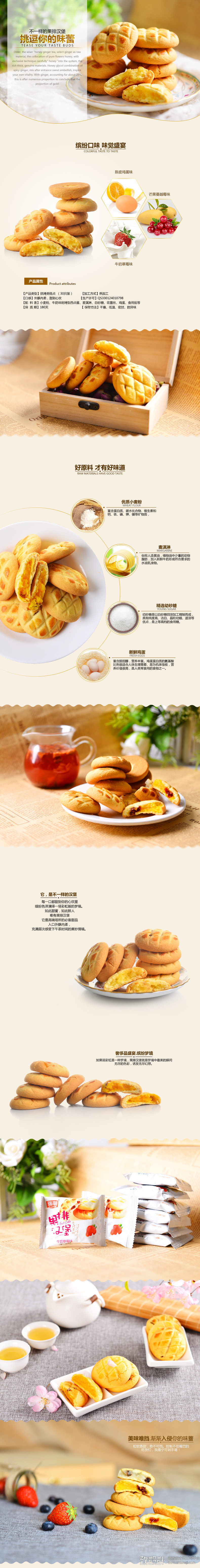 淘宝美工QQ热加工烘焙类糕点作品