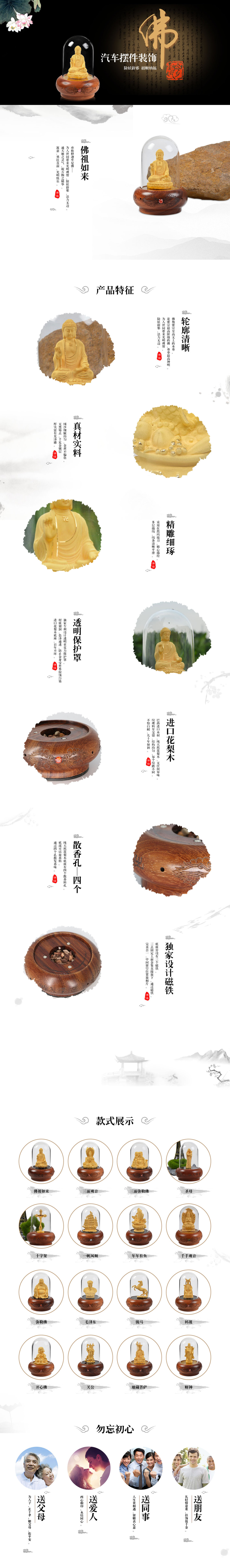 淘寶美工毛毛啊車飾品詳情頁作品