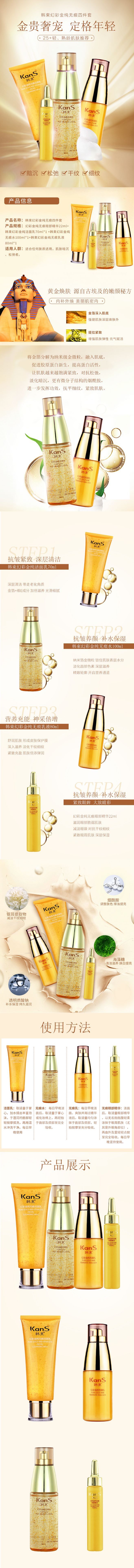 淘宝美工阿ni韩束幻彩金纯无痕四件套作品