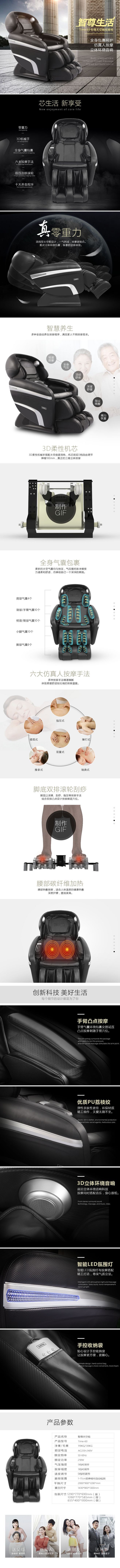 淘寶美工阿ni仿真人按摩椅作品