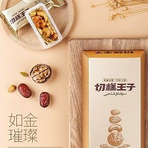 金砖版切糕王子