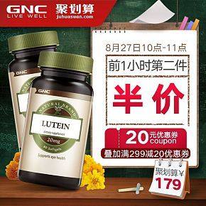 LUTEIN.聚划算
