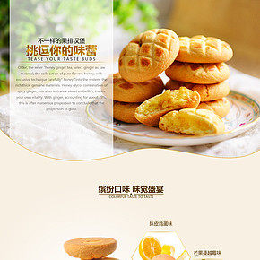 热加工烘焙类糕点