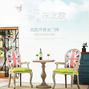 北欧方背龙门椅