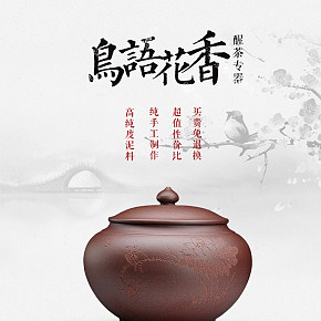養(yǎng)生壺詳情頁