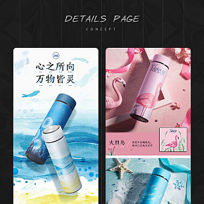 保溫杯詳情頁