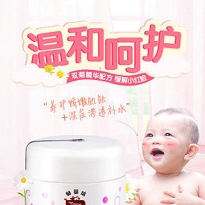 潤膚霜詳情頁