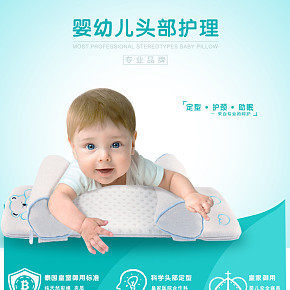 寶寶頭部護理詳情頁