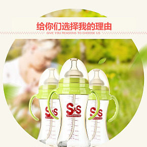 寶寶奶瓶詳情頁