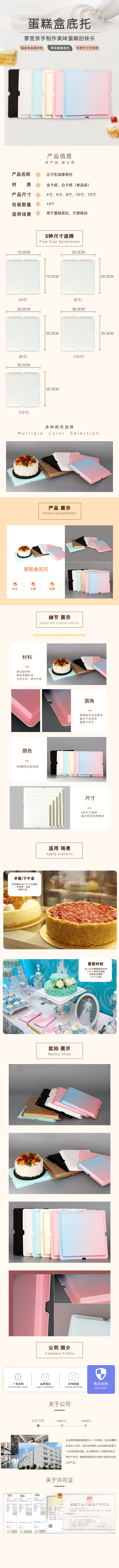淘宝美工雲开加厚款全白卡蛋糕底托4/6/8/10寸生日蛋糕盒蛋糕盒底托作品