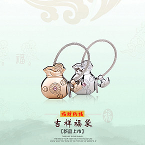 钱袋车钥匙扣金属车钥匙链挂件