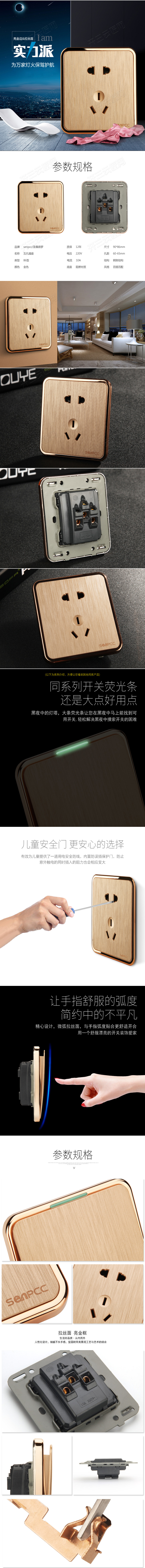 淘寶美工小童插線板家居用品作品