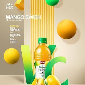 活力飲料海報(bào)