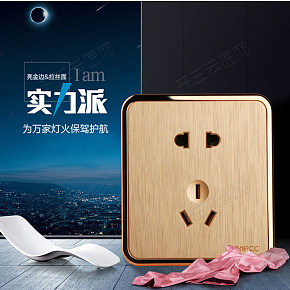 插線板家居用品