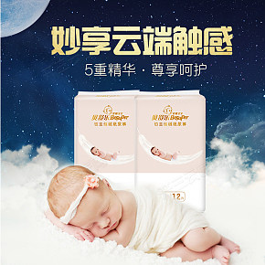 尿不濕母嬰用品尿片