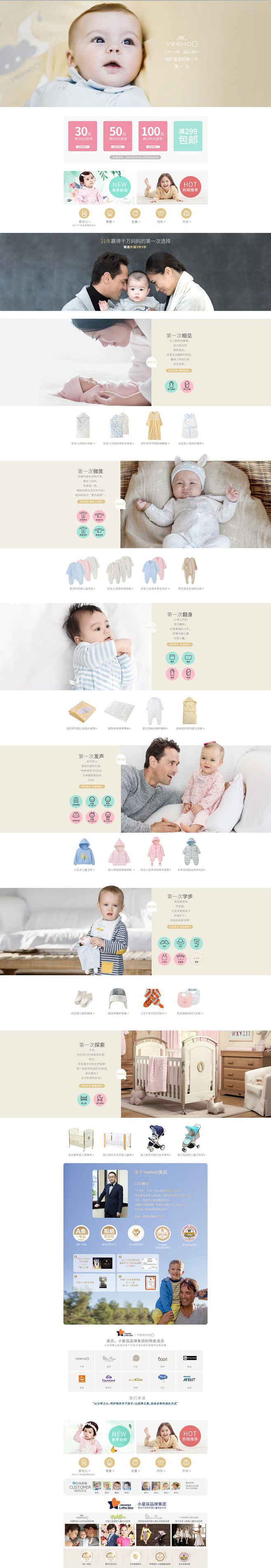 淘宝美工善善母婴简约清新首页海报作品