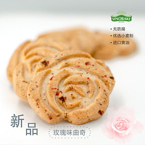 越莓抹茶巧克力曲奇饼干休闲零食