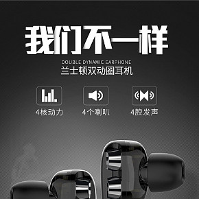 淘寶天貓入耳式耳機(jī)詳情頁(yè)