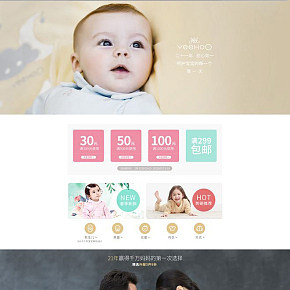 母婴简约清新首页海报