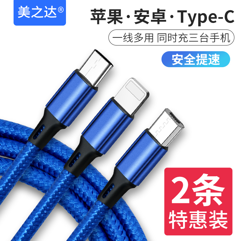淘寶美工enlain淘寶3C數(shù)據(jù)線拍攝 精修  主圖設(shè)計(jì)作品