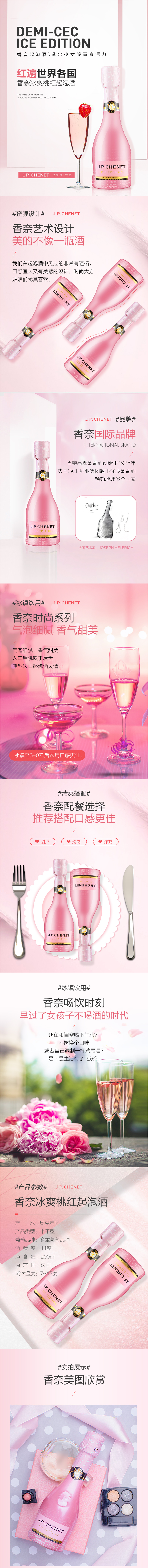 淘宝美工晨玮红酒详情页设计简约大气时尚风格作品