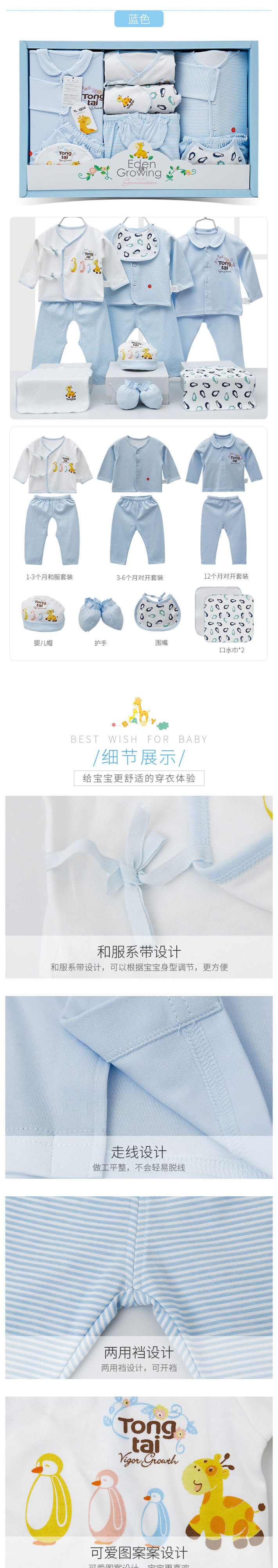 淘宝美工善善春秋宝宝满月衣服母婴用品作品