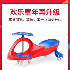 淘寶母嬰兒童玩具扭扭車定制詳情設(shè)