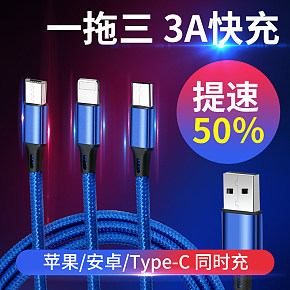 淘寶3C數(shù)據(jù)線拍攝 精修  主圖設(shè)計
