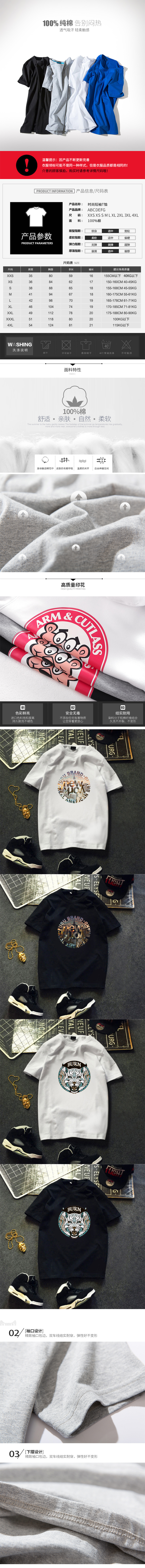 淘寶美工樂(lè)先森時(shí)尚簡(jiǎn)約 服裝內(nèi)衣 男士t恤短袖潮牌詳情頁(yè)作品
