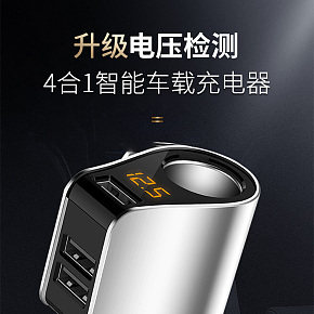 汽車配件車載配件車載充電器詳情頁