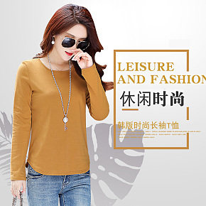 长袖t恤女打底衫宽松百搭韩版女装外穿上衣