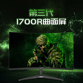 天貓?zhí)詫氁壕щ娔X顯示器詳情頁(yè)