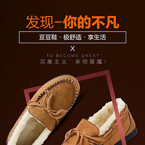 女鞋棉鞋拖鞋豆豆鞋详情页