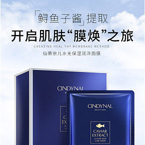 化妆品面膜详情页