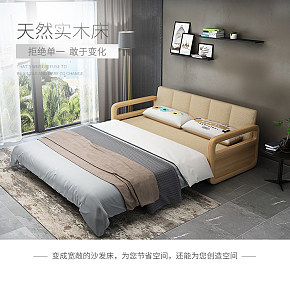 北歐簡約實(shí)木沙發(fā)床儲物床詳情頁
