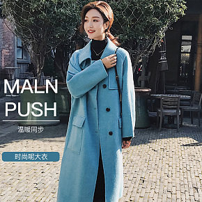 服裝女裝外套