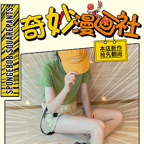 卡通風(fēng)格海綿寶寶女襪詳情頁