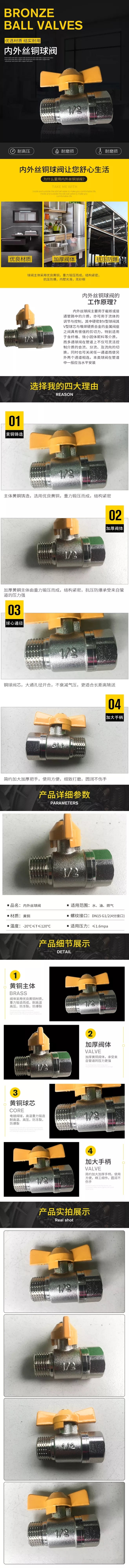 淘宝美工墨色五金工业铜球阀详情作品