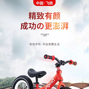 户外玩具 儿童平衡车详情页