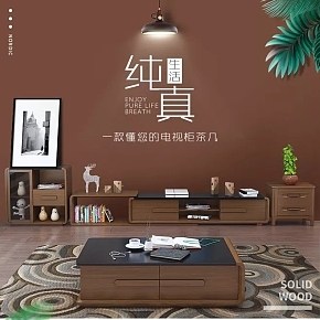 家具 现代简约家具详情页