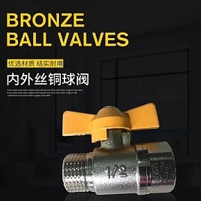 五金工业铜球阀详情
