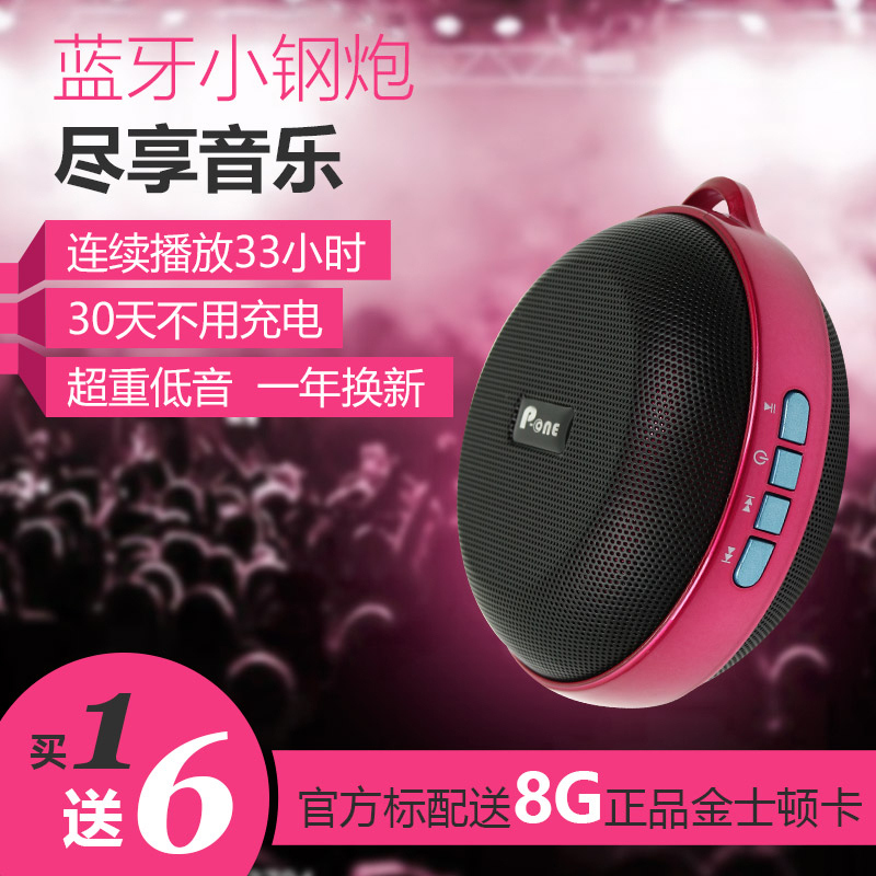 淘寶美工貓南北琬玥數(shù)碼電器企業(yè)店 便攜迷你戶外騎行自行車無線藍(lán)牙音箱作品