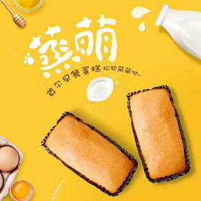 休閑零食蒸面包美食美味寶貝詳情頁(yè)設(shè)計(jì)