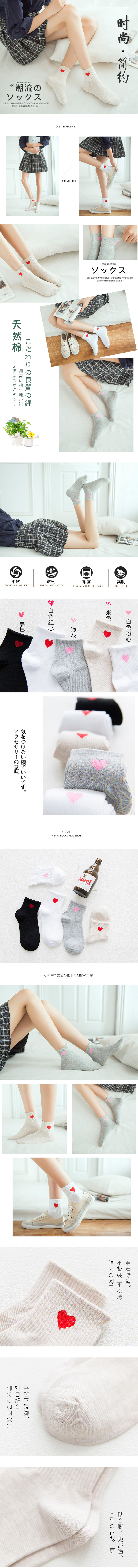 淘宝美工雨樱女袜中筒袜堆堆袜长筒秋冬季日系棉袜详情页作品