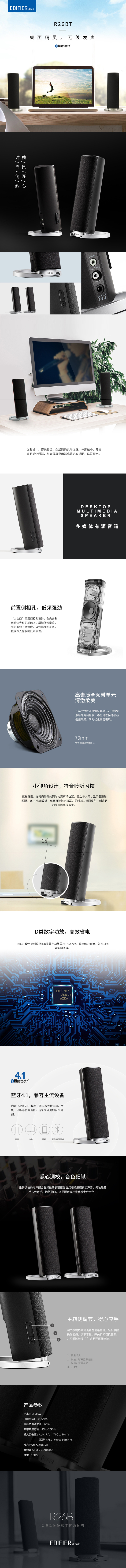 淘寶美工樂先森科技風(fēng) 3c數(shù)碼 電腦周邊 音響詳情頁作品