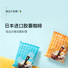 咖啡零食详情页