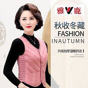 知名品牌羽絨服詳情頁的制作