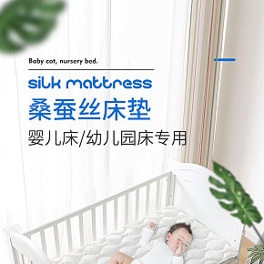 家具家紡兒童蠶絲床墊蠶絲枕枕套嬰兒床兒童床